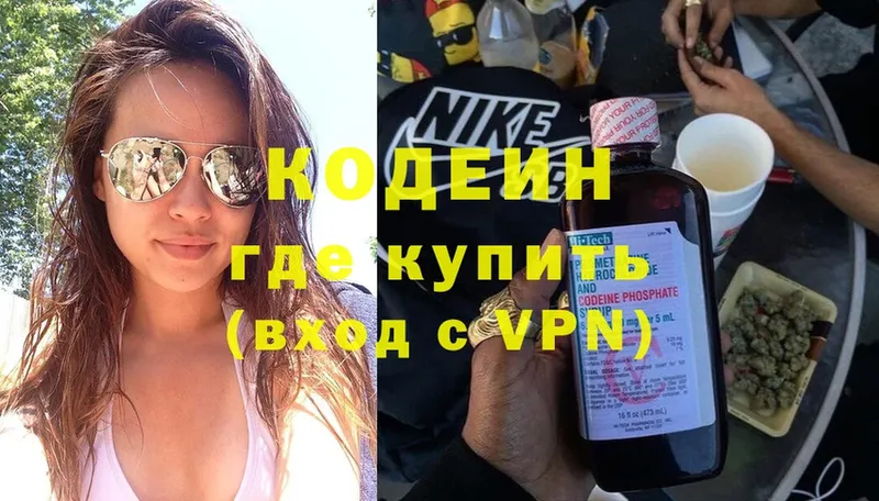 darknet наркотические препараты  Межгорье  Codein Purple Drank  купить наркоту 