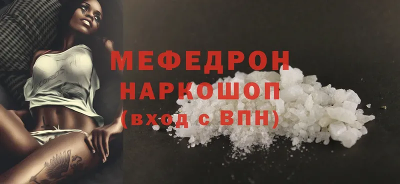 МЕФ mephedrone  гидра ONION  даркнет какой сайт  Межгорье 